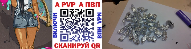 где купить   Трёхгорный  Alfa_PVP Соль 