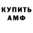 МЕФ кристаллы Benny Farrug