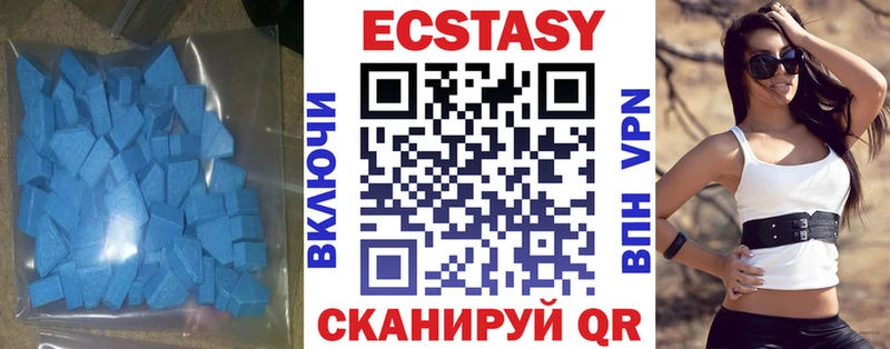 ЭКСТАЗИ MDMA  Трёхгорный 