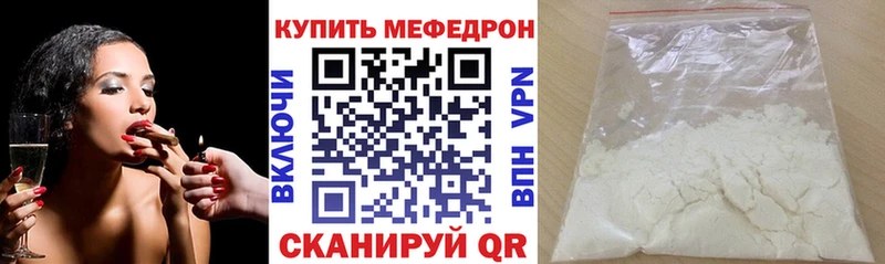 Меф mephedrone  Трёхгорный 